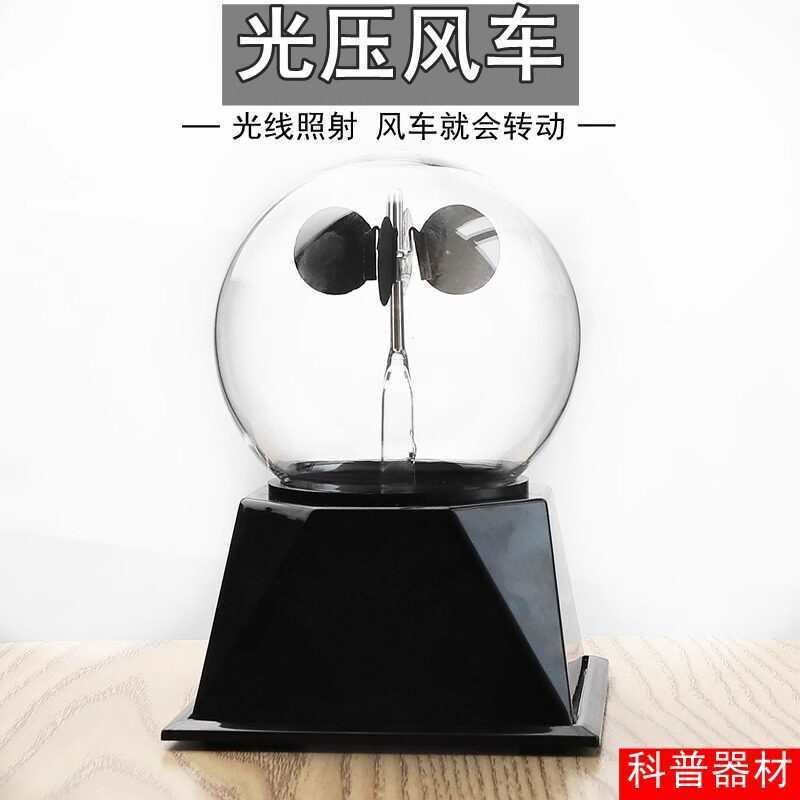 Light-Pressure Wind Vane Crookes Pyranometer Sun Light Wind Vane Solar Rotating Light Heat Ball Crookes
