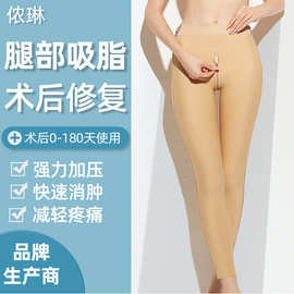 抽脂术后塑身裤大小腿环吸一期强压塑形束身裤塑腿裤女收腹提臀裤