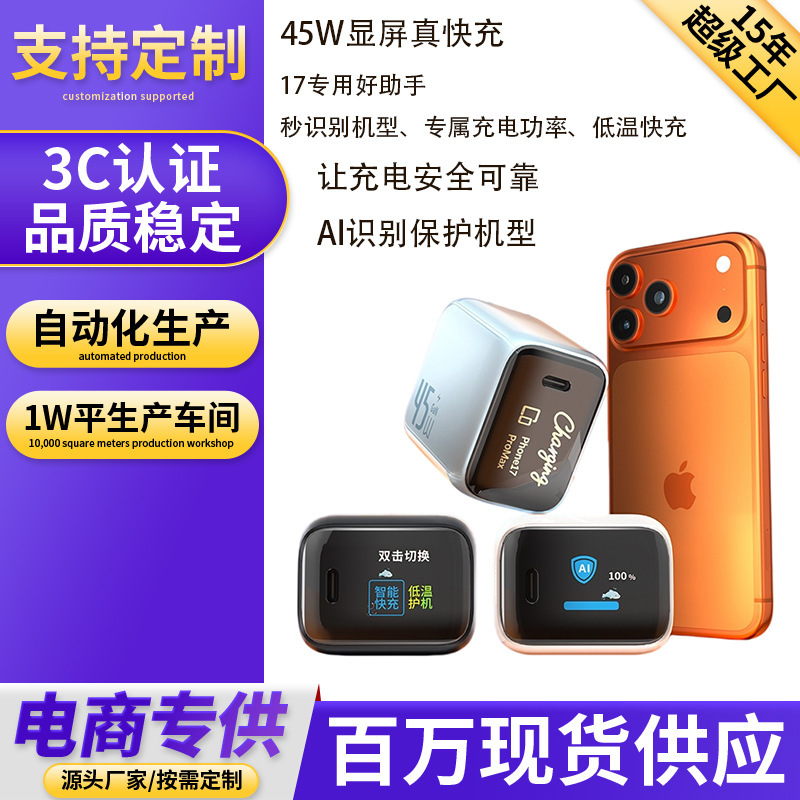 Source Factory Smart Digital Display Lcd Screen Safe Charging Low Temperature Fast Charging Adapter Suitable for Apple Android Type-C Source Factory Smart Digital Display Lcd Screen Safe Charging Low Temperature Fast Charging Adapter Suitable for Apple Android Type-C