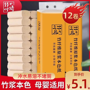 Bamboo Leaf Love 60 rolls of natural color coreless roll paper toilet paper household affordable toilet paper toilet paper wholesale paper towel