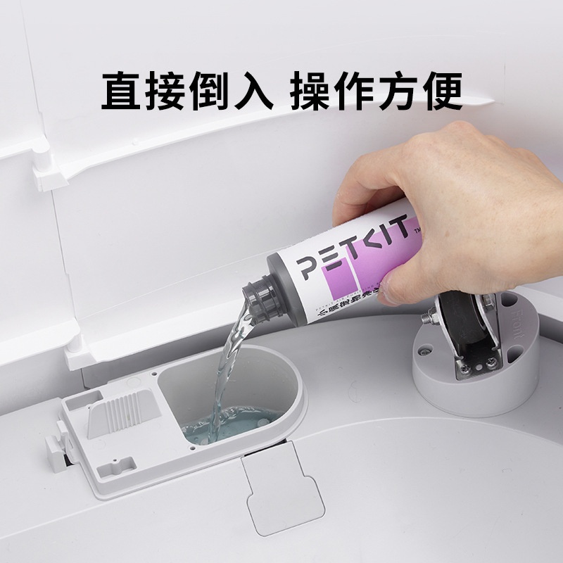 PETKIT 小佩 スマート猫トイレ専用 液体濃縮型除菌消臭剤 フレッシュ|undefined