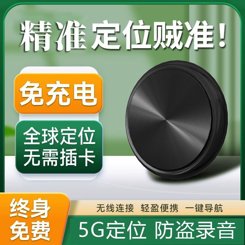 G5J автомобильный локатор магнитный всасывающий автомобиль противоугонный прибор