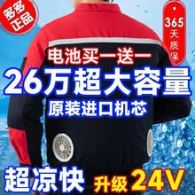 新款夏季带风扇的衣服男女空调服降温防暑户外工人制冷劳保工作服