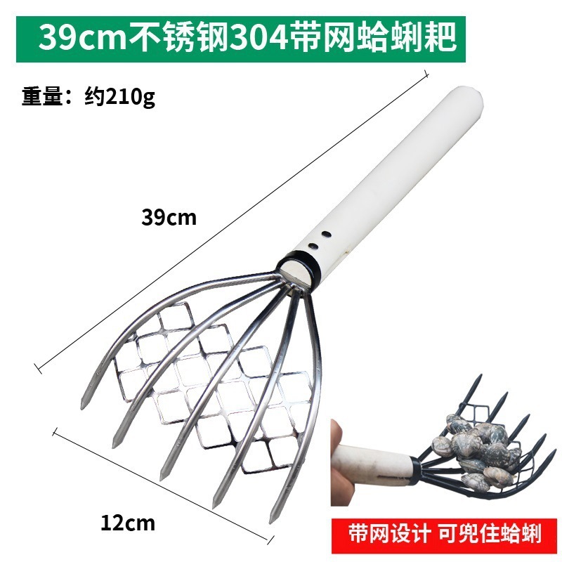 Juego de herramientas, plantas acuáticas, ostras de mar, bolsa de red, rastrillo de playa de acero inoxidable, excavación de navajas de almejas multifuncional