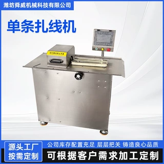 厂家直供腊肠扎线设备 火腿肠灌肠捆线机 商用全自动可调速香肠扎