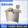 自动灌肠商用火腿肠机