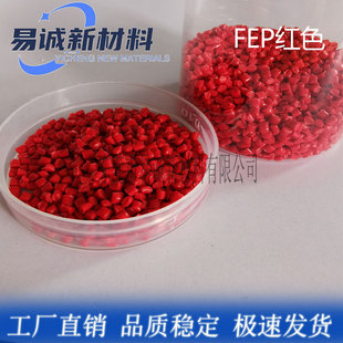 Teflon Fep Plastic Particle Extrusion Grade Injection Molding Grade Fep Red Teflon Teflon