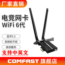 Ӣ CF-AX180PROɢƬPCIĘʽCwifi6oW1800M