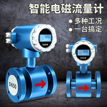 智能污水液体泥浆流量计管道插入一体式电子电磁流量计流量传感器