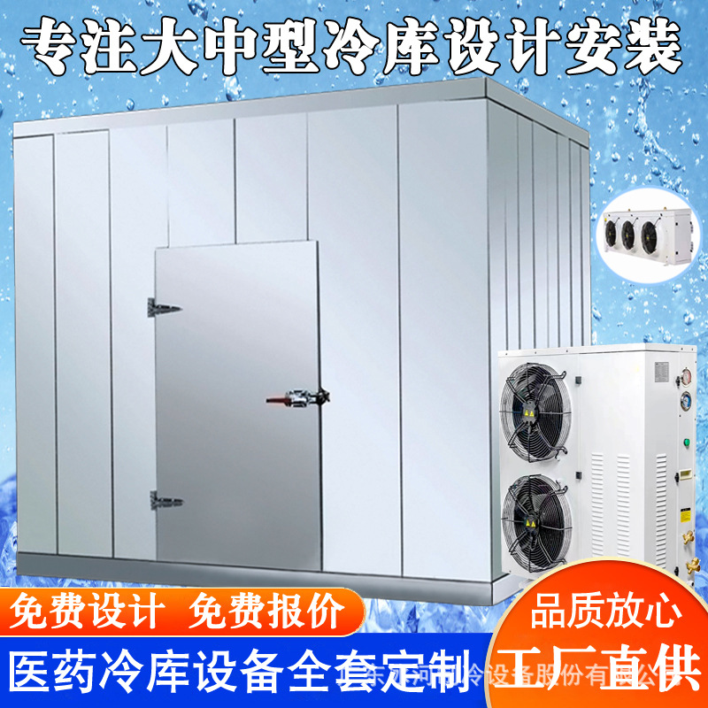 广州冷库保鲜价格大型冷藏全套设备设计和安装快速跨境专供