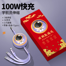 新款宇航员一拖三伸缩线适用苹果安卓华为type-c三合一快充数据线