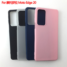 适用于摩托罗拉Motorola Moto Edge 20保护套手机壳布丁磨砂素材