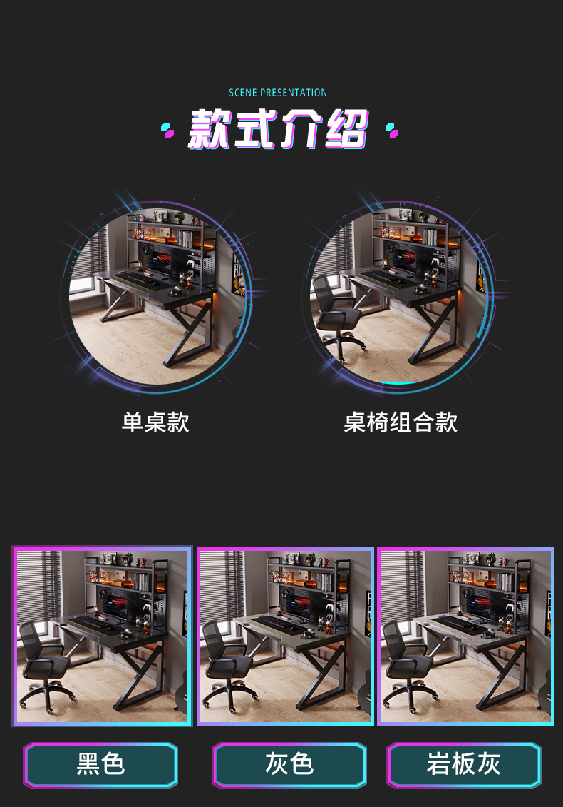 复制_电脑桌台式电竞桌椅组合简易办公桌学生家用.jpg