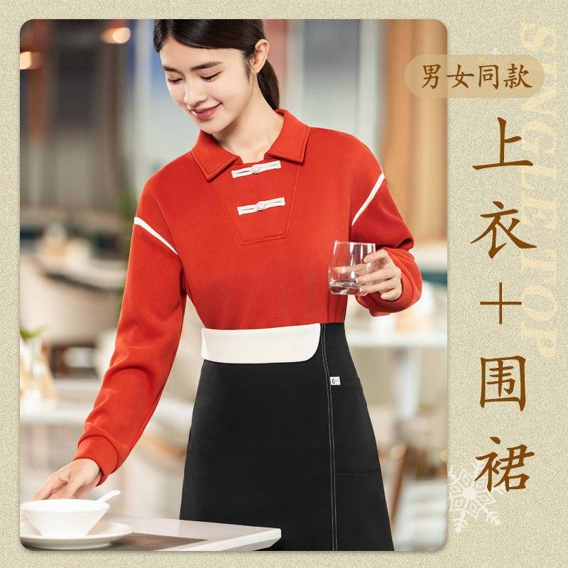 新中式餐饮服务员定制卫衣秋冬季茶楼火锅店中餐厅盘扣长袖工装男|undefined