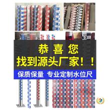 ✪水位标尺不锈钢水位尺测量河道水库消防水池铝合金搪瓷水文刻度
