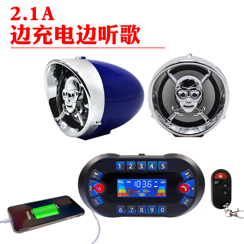 Motocicleta Bluetooth audio llamada montar coche MP3 altavoz inalámbrico con carga rápida coche eléctrico Bluetooth audio