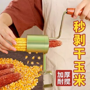 Hand-cranked corn thresher corn stripper small household machine artifact manual corn stripper hand twisting
