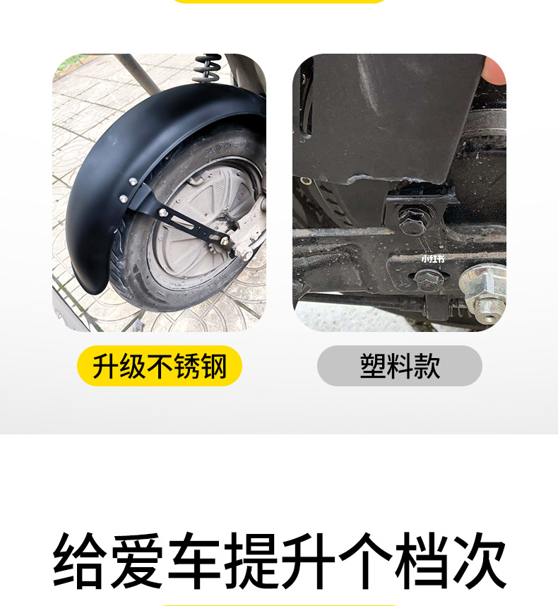 Suitable for Deep 007/009 Rear Wheel Mudguard Thickened Stainless Steel Waterproof Mudguard Rear Wheel Modification