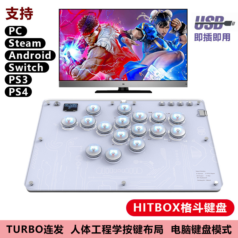 Switch/P4 Pc Street Fighter Raspberry Pi Keyboard 16-Key Arcade Game Console Fighting Keyboard Hitbox Rocker