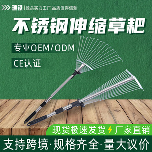 Factory Direct Sales Stainless Steel Galvanized Telescopic Rake for Garden Cleaning, Garbage and Fallen Leaves, Special Leaf Rake