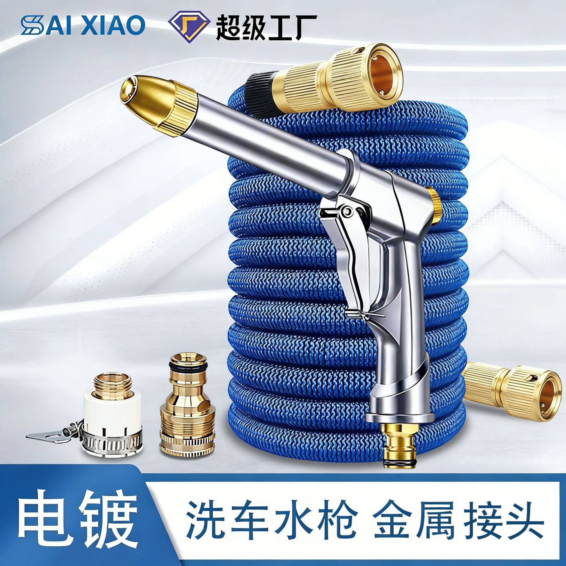 厂家高压水枪家用洗车套装伸缩水管园林园艺浇花工具