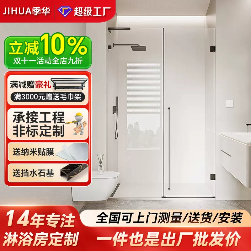 网红无边框一字型淋浴房整体下沉式隔断玻璃门干湿分离简易浴室