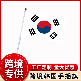 跨境货源韩国手摇旗帜14×21cm Taegeukgi手摇旗国旗涤纶工厂直发