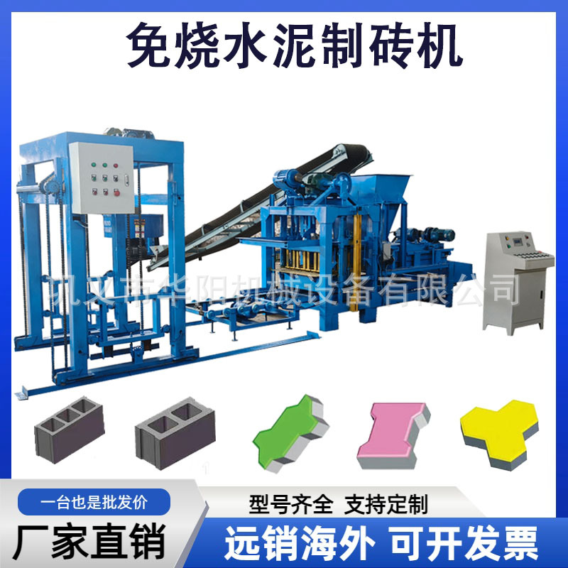 全自动混泥土空心加气块静压机空心液压制砖机多孔免烧水泥花砖机