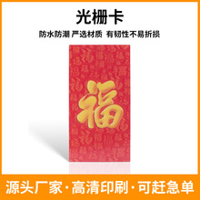 明信片三维3D光栅3d立体画动态漫画高清卡片镭射插画