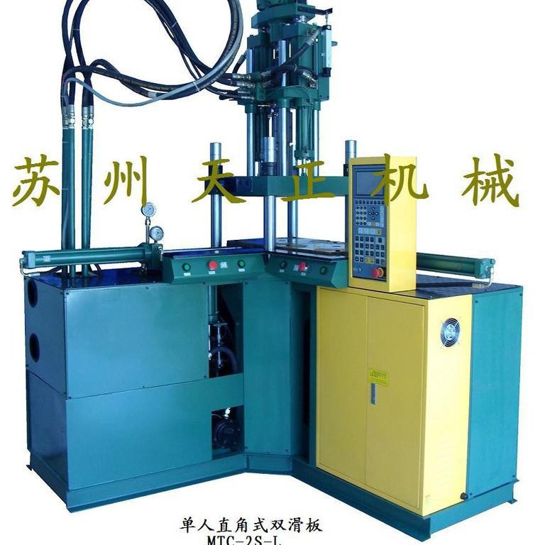 『优质供应商』推荐 立式注塑机 电木注塑机 精密液态硅胶注塑机