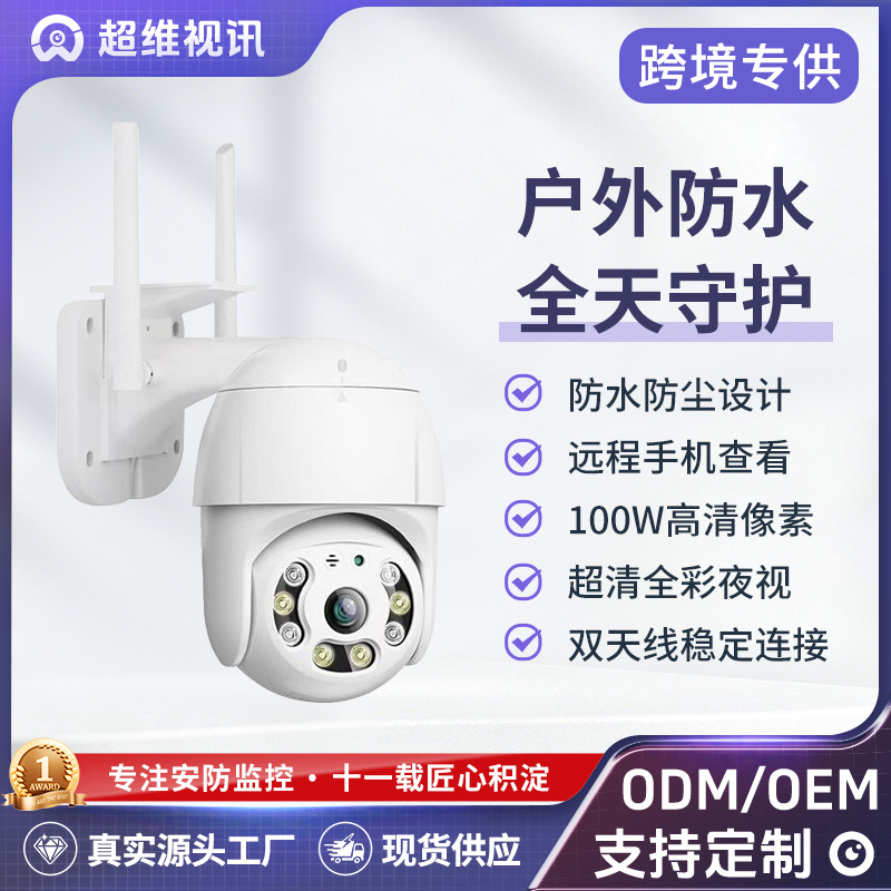 Fábrica de fuente cámara inteligente de alta definición cámara WIFI interior y exterior a prueba de agua pared tipo monitoreo de seguridad doméstica