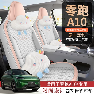 Modelə uyğun (Original) oturacaq örtükləri Seat Covers Car Seat Cushions