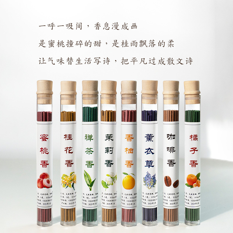 水果味线香 卧香香薰家用室内批发天然熏香中式香薰除臭去味中香|undefined