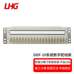 LHG DDF digital distribution frame 10 system unit board with wiring E1 cable connection including 2M coaxial cable head