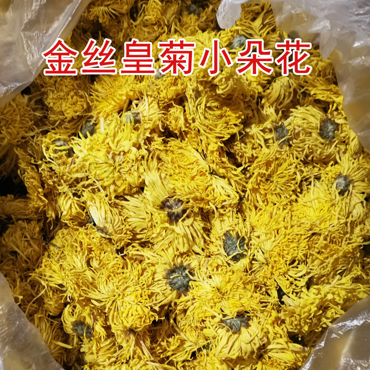 국화차 금사황국 말린 국화 꽃차 벌크