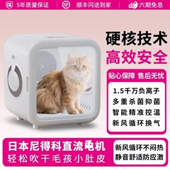 宠物智能烘干机猫咪全自动狗狗烘干箱静音家用猫咪吹毛神器