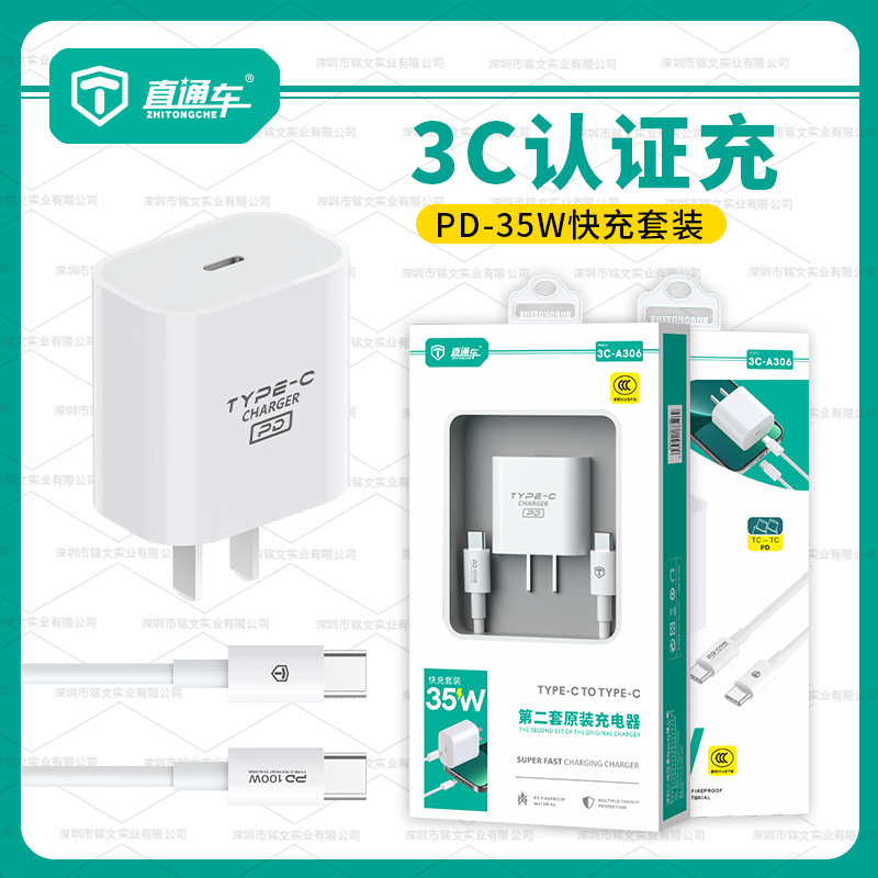 Through train 3C certification PD35W fast charging suit data cable mobile phone charger head suitable for iPhone8-16