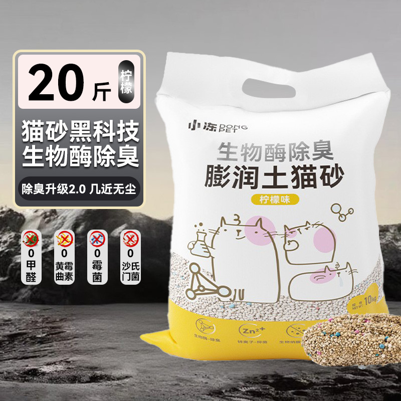 Arena para gatos aglomerante mineral a base de sodio, desodorizante, de bajo polvo, antiadherente, mezcla de tofu y bentonita, 10 lbs, envío gratis.