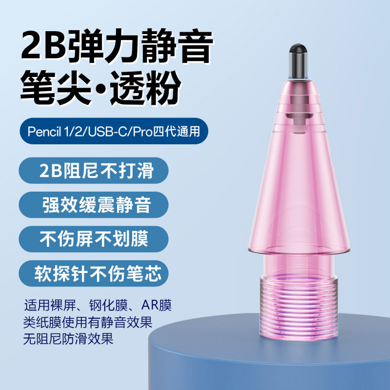 Apple pencil手書きペンを適用して、ペン先iPadのタッチペンを改造します。|undefined