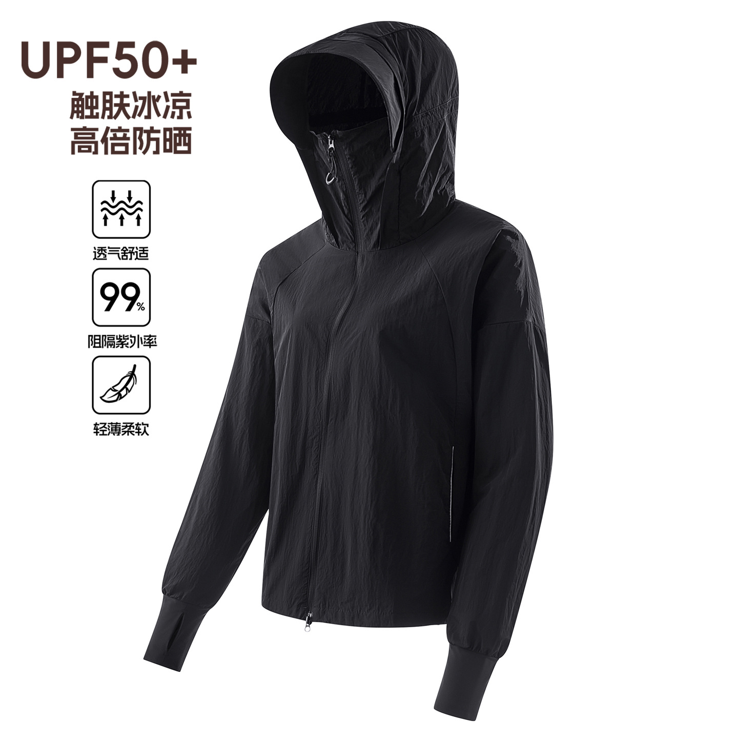 Mountain-Style Sun Protection Clothing for Men, 2026 New Model, Thin Ice Silk Summer Outdoor Uv Protection Jacket for Small Men