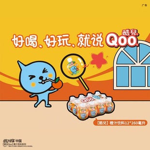 �ɿڿɘ���֭Դ�ჺQoo��֭������䃺ͯ��ζ��֭�Ʒ260ml*24ƿ