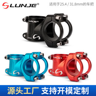 Mountain bike, bike stem, riser, accessories for cycling, 25, 25.4×35mm