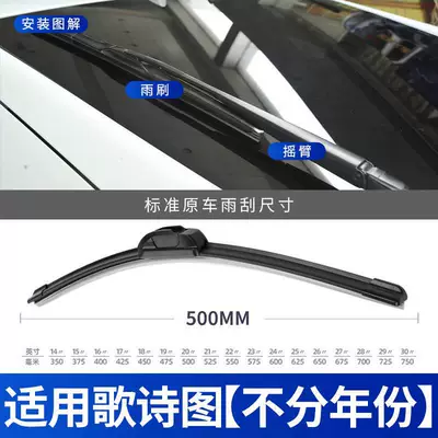Wiper Wiper Original 11 Models 13