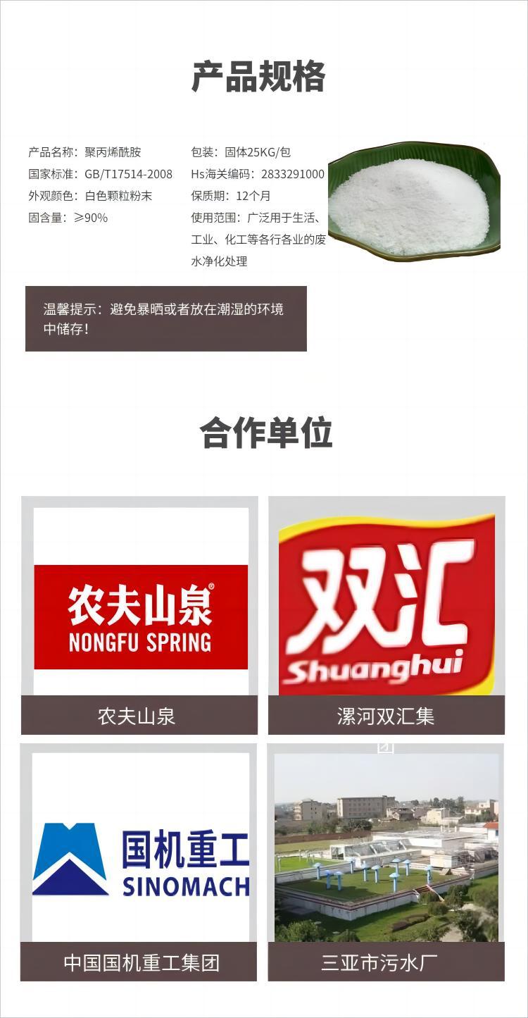 阴离子详情页02