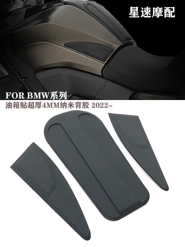 Suitable for BMW K1600B K1600GT motorcycle fuel tank anti-slip sticker, fuel tank side anti-scratch pad 2021-