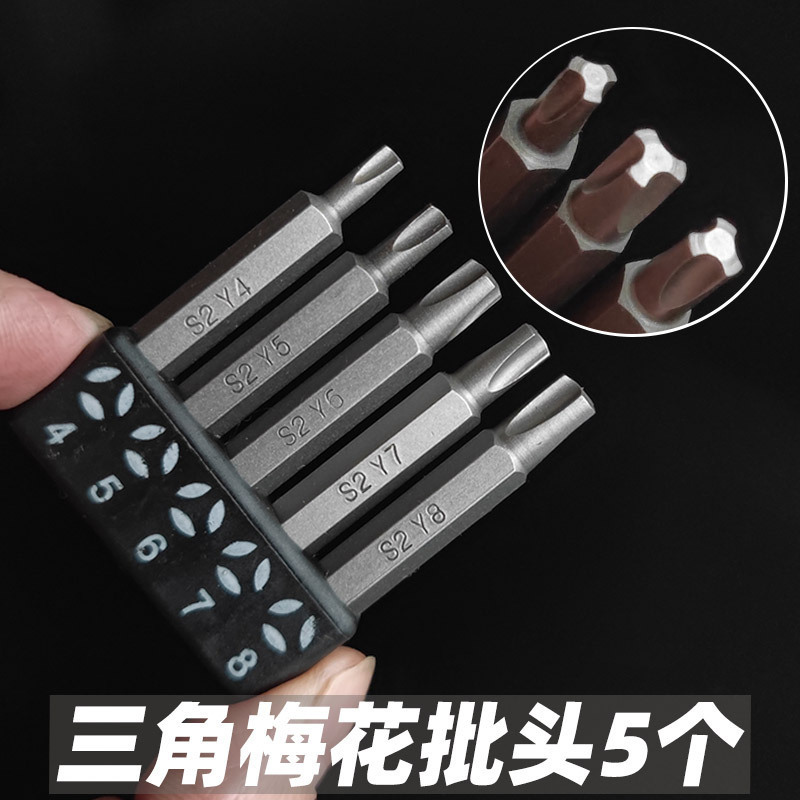 特殊形状ビットセット YUY 三角新三点インナークロスソケット家電分解工具 5点セット 13点|undefined