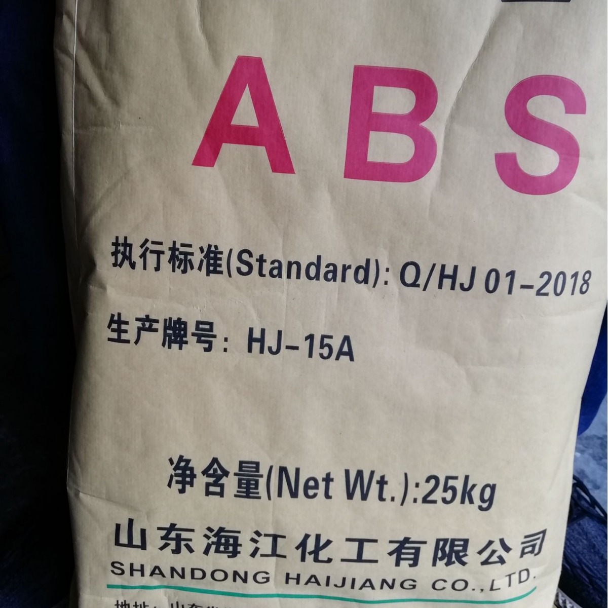 原料ABS,HJ151A 海江15a 海江ABS