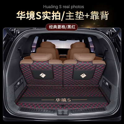 Trunk Mat | mat, Wuling Hongguang S car - huajing-smidnight-black-embroidered-car-logomain-seat-cushion-backrest-default-item
