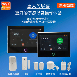 Smart Tuya Home Remote Wifi Home 7inch Alarm Host 4g Dual Network Anti-Theft Alarm Security System