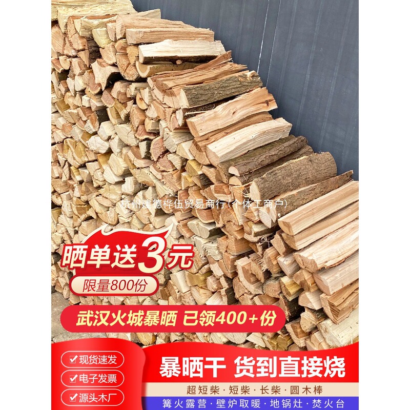 Firewood for Outdoor Camping Bonfire, Dry Firewood for Fireplace, Durable Wood for Farm Stove, Natural Wood Logs for Splitting